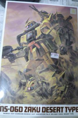 デザートザク 002